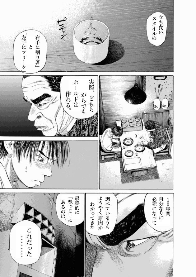 「ブラックジャックによろしく(2)／佐藤秀峰(著)」作品を二次利用しています。