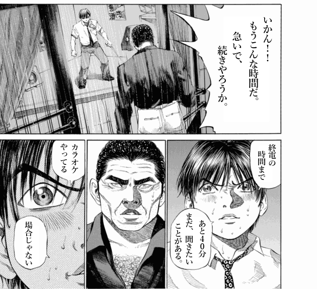 「ブラックジャックによろしく(2)／佐藤秀峰(著)」作品を二次利用しています。