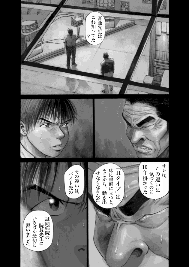 「ブラックジャックによろしく(2)／佐藤秀峰(著)」作品を二次利用しています。