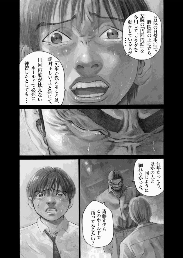 「ブラックジャックによろしく(2)／佐藤秀峰(著)」作品を二次利用しています。