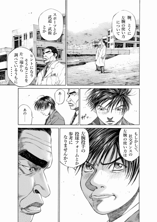 「ブラックジャックによろしく(2)／佐藤秀峰(著)」作品を二次利用しています。