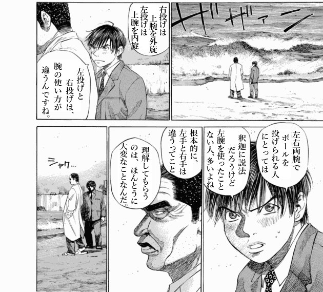 「ブラックジャックによろしく(2)／佐藤秀峰(著)」作品を二次利用しています。