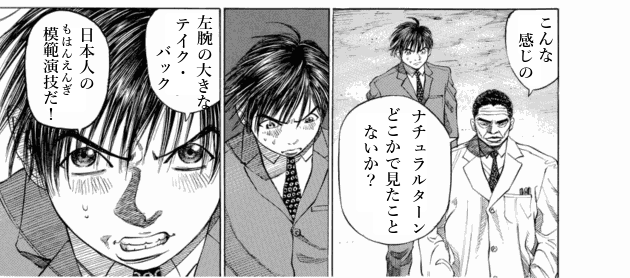 「ブラックジャックによろしく(2)／佐藤秀峰(著)」作品を二次利用しています。