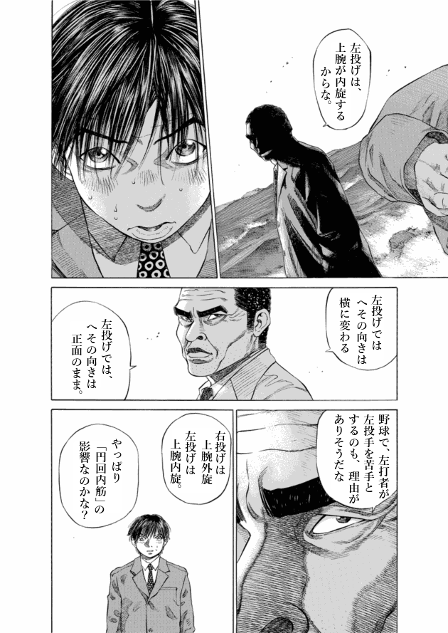 「ブラックジャックによろしく(2)／佐藤秀峰(著)」作品を二次利用しています。
