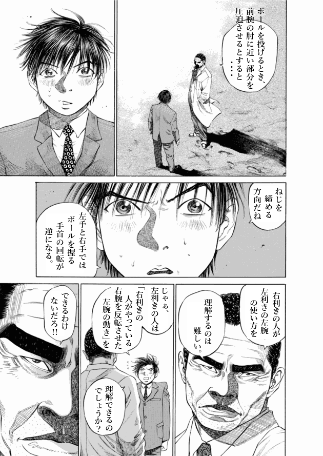 「ブラックジャックによろしく(2)／佐藤秀峰(著)」作品を二次利用しています。