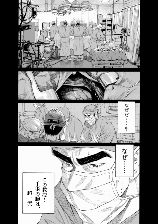 「ブラックジャックによろしく(2)／佐藤秀峰(著)」作品を二次利用しています。