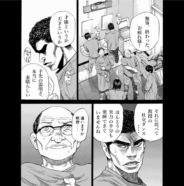 「ブラックジャックによろしく(2)／佐藤秀峰(著)」作品を二次利用しています。