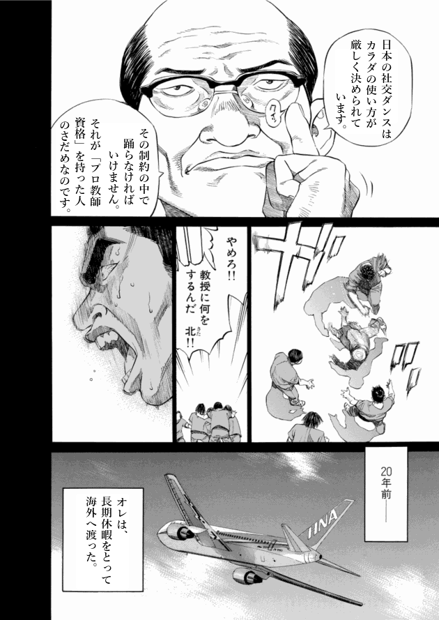 「ブラックジャックによろしく(2)／佐藤秀峰(著)」作品を二次利用しています。