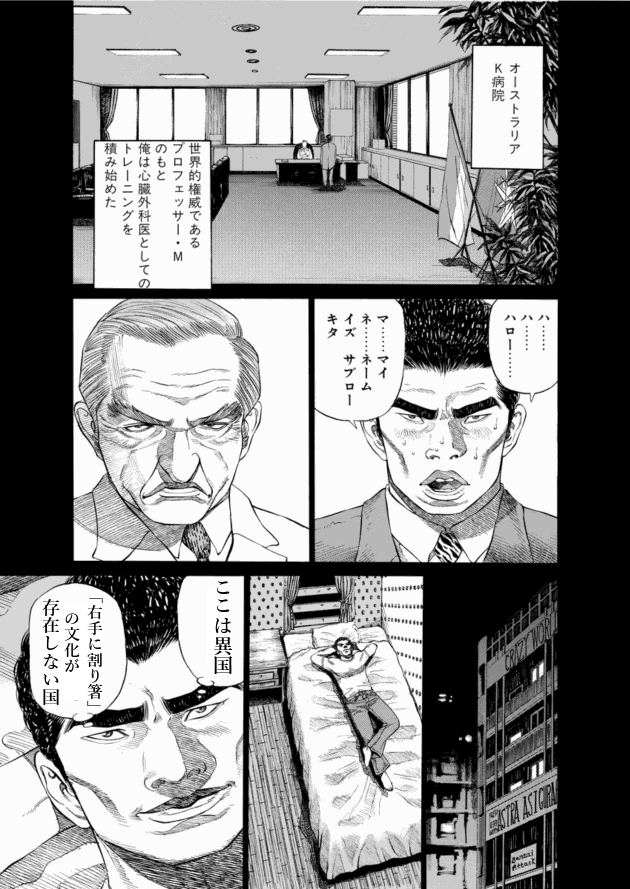 「ブラックジャックによろしく(2)／佐藤秀峰(著)」作品を二次利用しています。