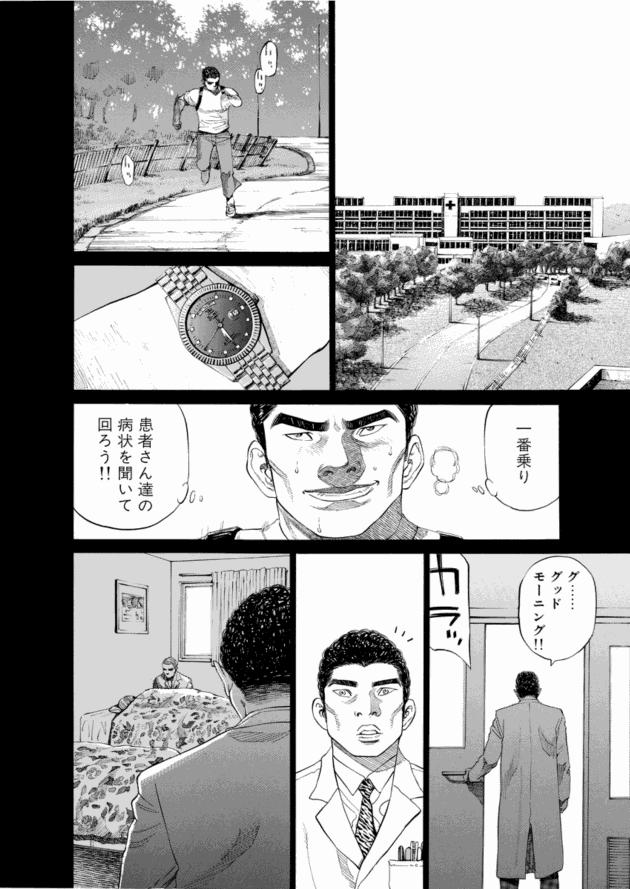 「ブラックジャックによろしく(2)／佐藤秀峰(著)」作品を二次利用しています。
