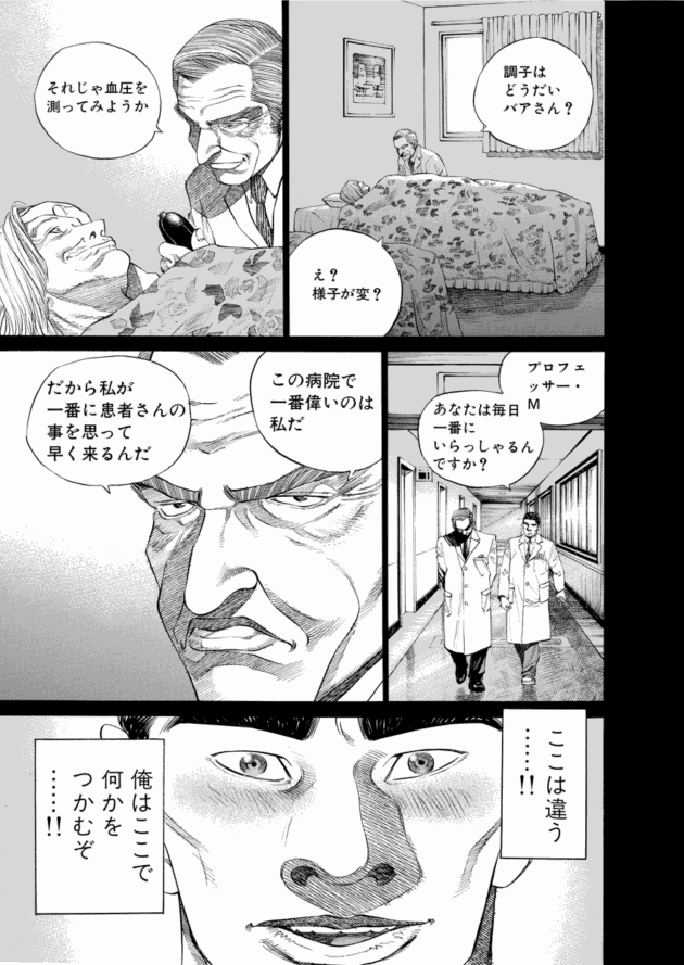 「ブラックジャックによろしく(2)／佐藤秀峰(著)」作品を二次利用しています。