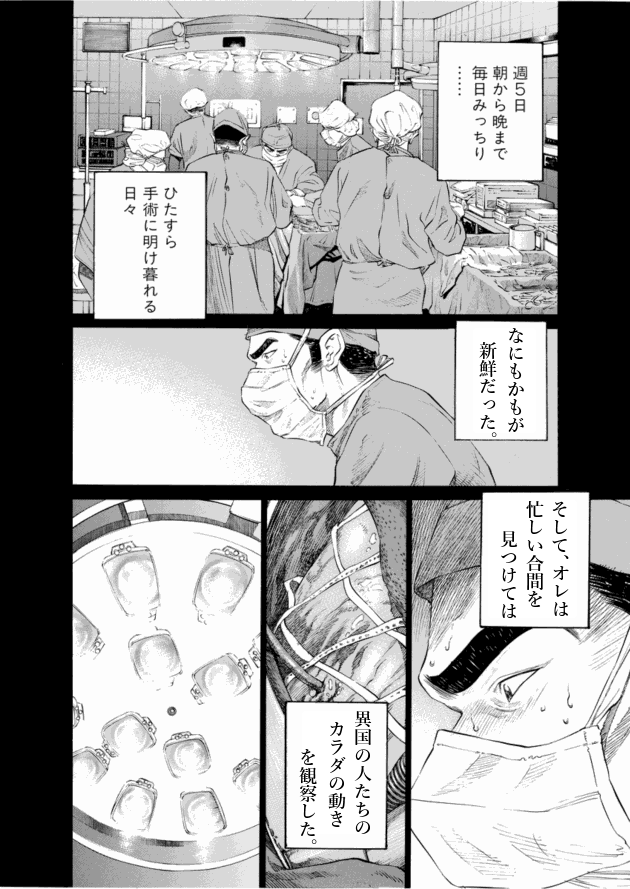 「ブラックジャックによろしく(2)／佐藤秀峰(著)」作品を二次利用しています。