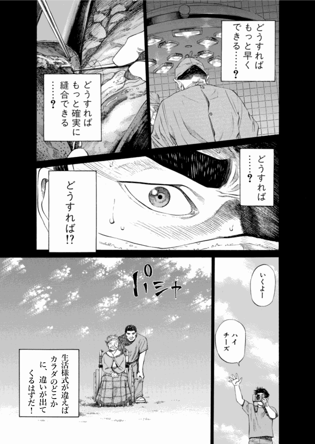 「ブラックジャックによろしく(2)／佐藤秀峰(著)」作品を二次利用しています。