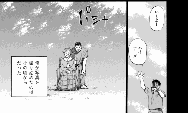 「ブラックジャックによろしく(2)／佐藤秀峰(著)」作品を二次利用しています。