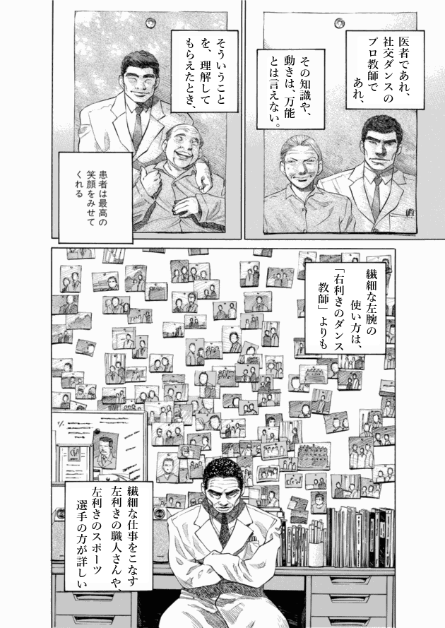 「ブラックジャックによろしく(2)／佐藤秀峰(著)」作品を二次利用しています。