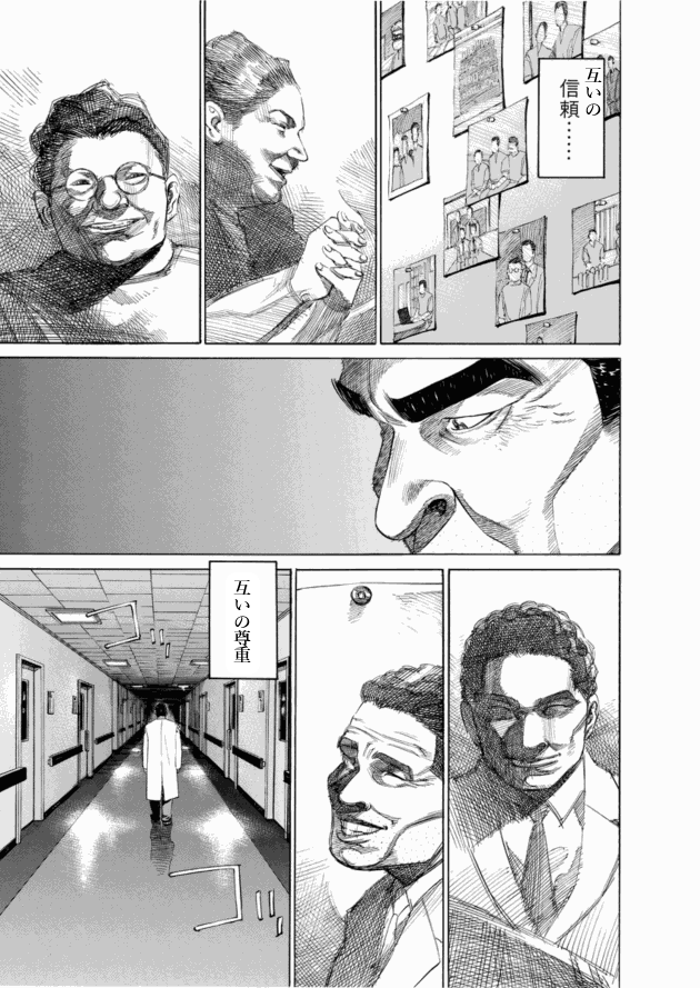 「ブラックジャックによろしく(2)／佐藤秀峰(著)」作品を二次利用しています。