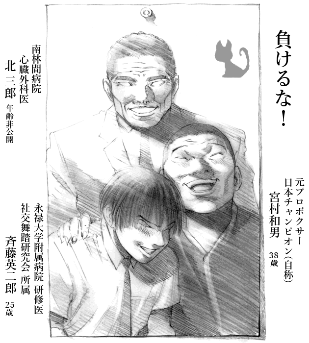 「ブラックジャックによろしく(2)／佐藤秀峰(著)」作品を二次利用しています。