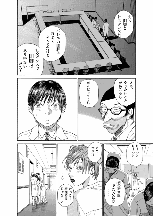 「ブラックジャックによろしく(3)／佐藤秀峰(著)」作品を二次利用しています。