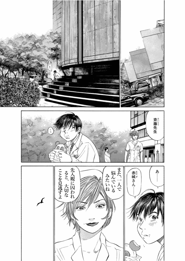 「ブラックジャックによろしく(3)／佐藤秀峰(著)」作品を二次利用しています。