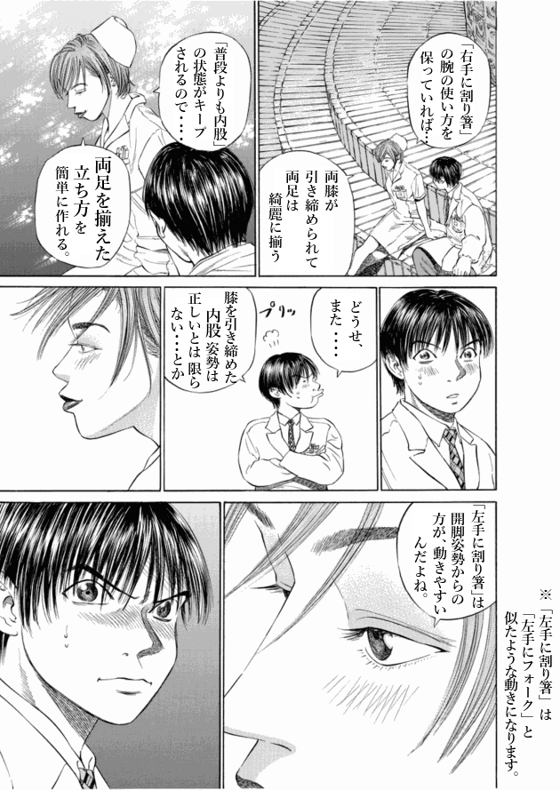 「ブラックジャックによろしく(3)／佐藤秀峰(著)」作品を二次利用しています。