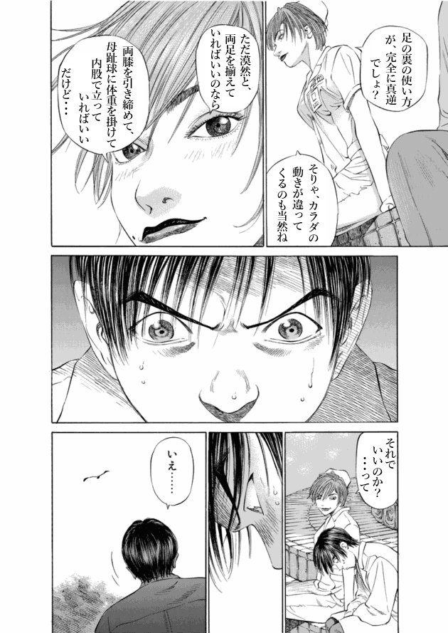 「ブラックジャックによろしく(3)／佐藤秀峰(著)」作品を二次利用しています。