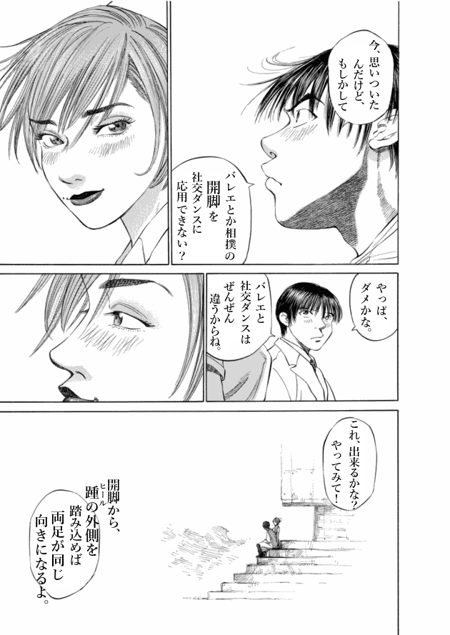 「ブラックジャックによろしく(3)／佐藤秀峰(著)」作品を二次利用しています。