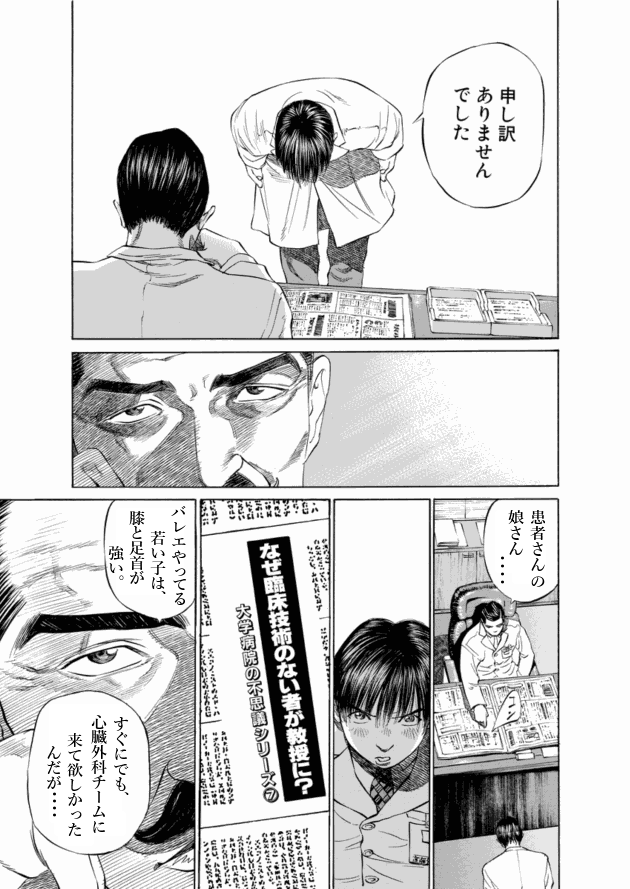 「ブラックジャックによろしく(3)／佐藤秀峰(著)」作品を二次利用しています。