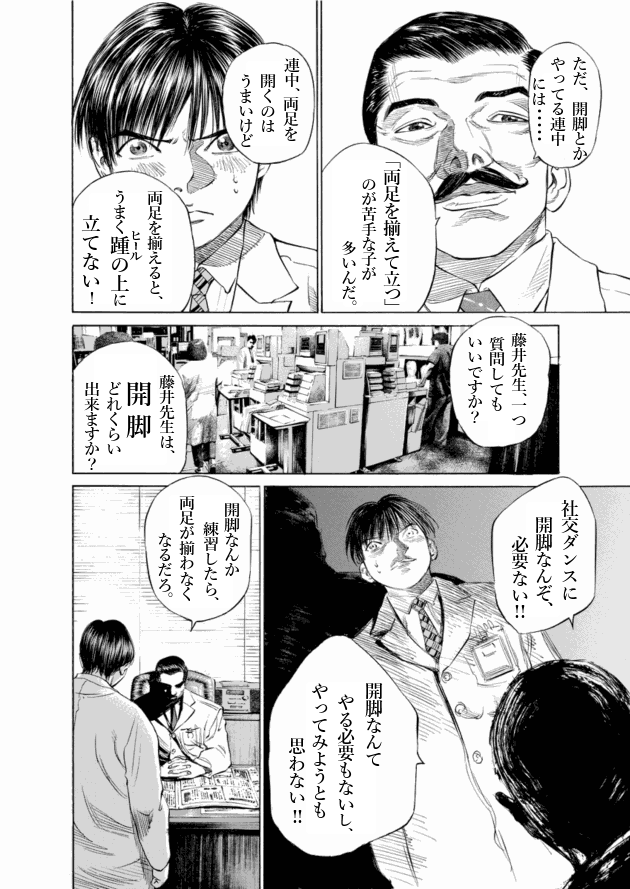 「ブラックジャックによろしく(3)／佐藤秀峰(著)」作品を二次利用しています。