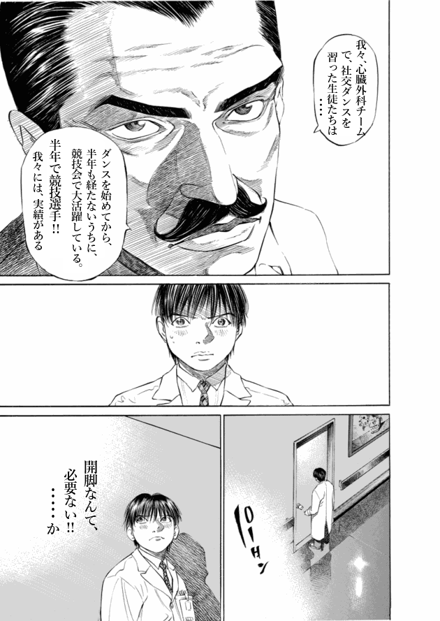 「ブラックジャックによろしく(3)／佐藤秀峰(著)」作品を二次利用しています。