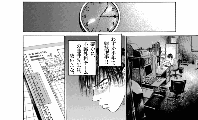 「ブラックジャックによろしく(3)／佐藤秀峰(著)」作品を二次利用しています。