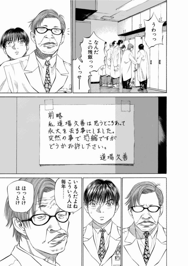 「ブラックジャックによろしく(3)／佐藤秀峰(著)」作品を二次利用しています。