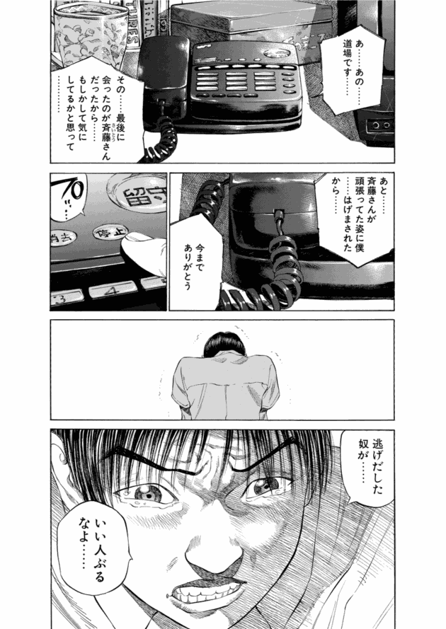 「ブラックジャックによろしく(3)／佐藤秀峰(著)」作品を二次利用しています。