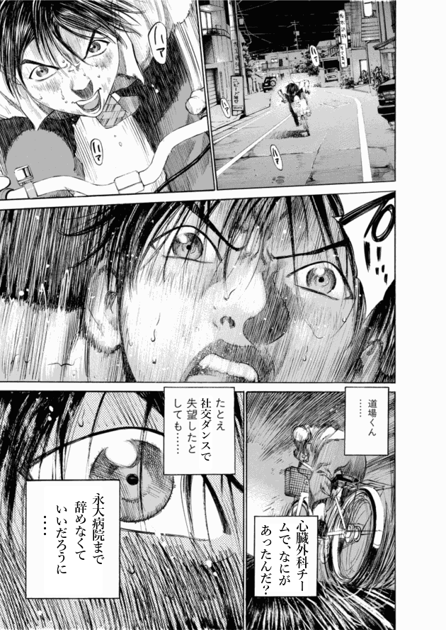 「ブラックジャックによろしく(3)／佐藤秀峰(著)」作品を二次利用しています。