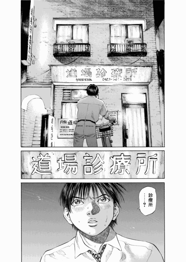 「ブラックジャックによろしく(3)／佐藤秀峰(著)」作品を二次利用しています。