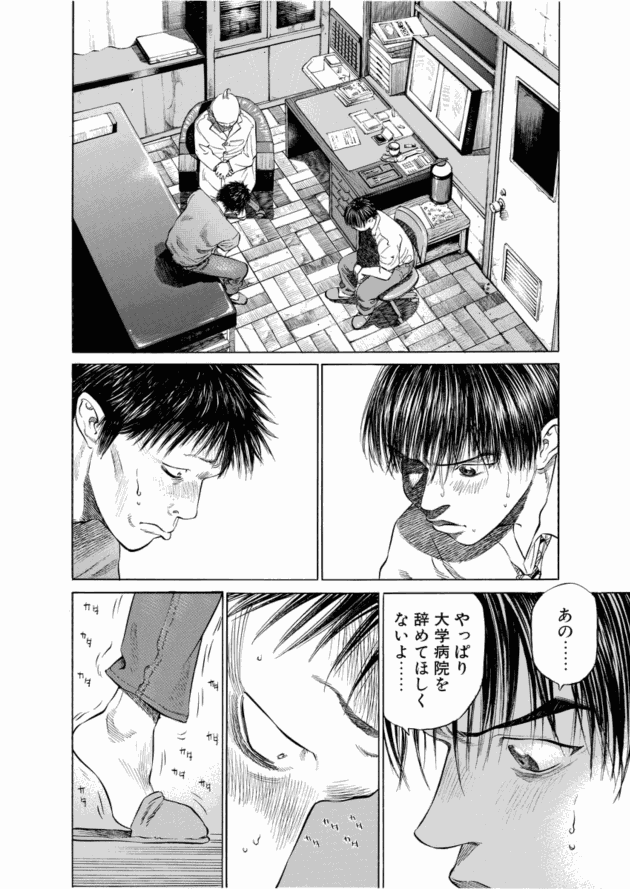 「ブラックジャックによろしく(3)／佐藤秀峰(著)」作品を二次利用しています。