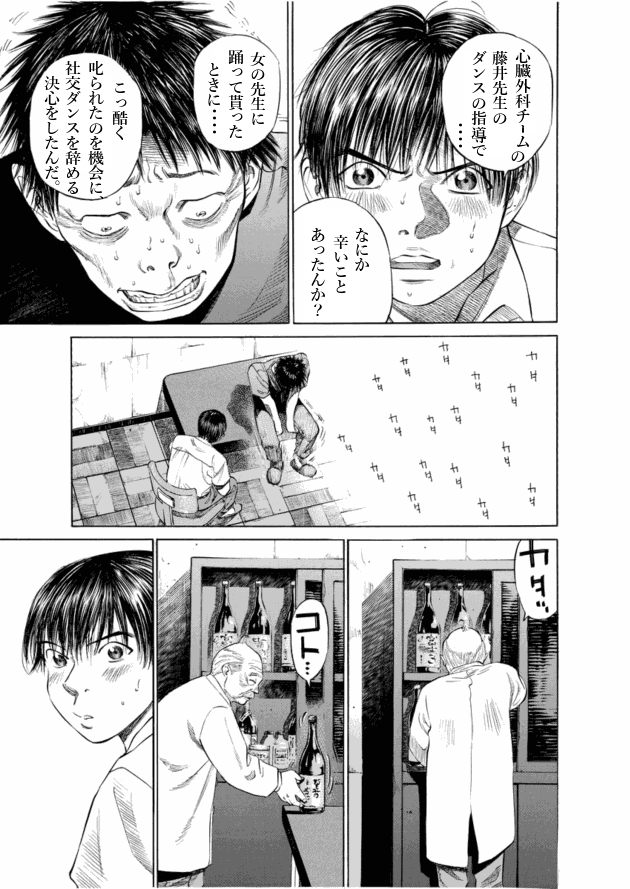 「ブラックジャックによろしく(3)／佐藤秀峰(著)」作品を二次利用しています。