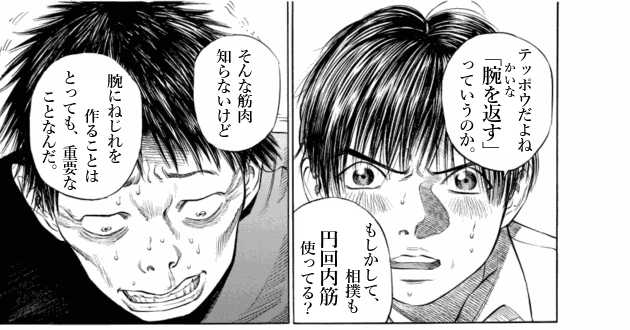 「ブラックジャックによろしく(3)／佐藤秀峰(著)」作品を二次利用しています。