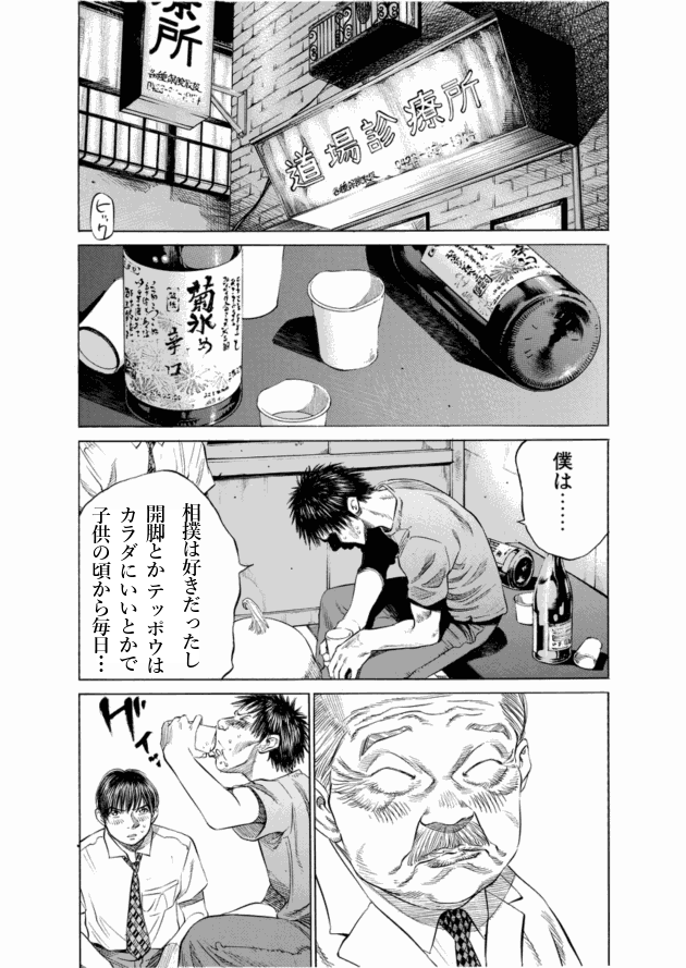 「ブラックジャックによろしく(3)／佐藤秀峰(著)」作品を二次利用しています。