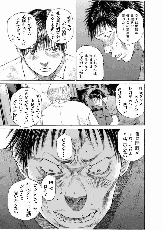 「ブラックジャックによろしく(3)／佐藤秀峰(著)」作品を二次利用しています。