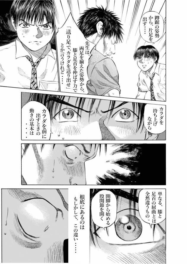 「ブラックジャックによろしく(3)／佐藤秀峰(著)」作品を二次利用しています。