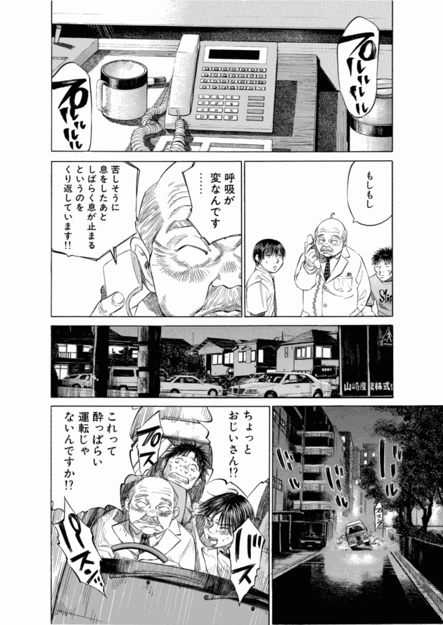 「ブラックジャックによろしく(3)／佐藤秀峰(著)」作品を二次利用しています。