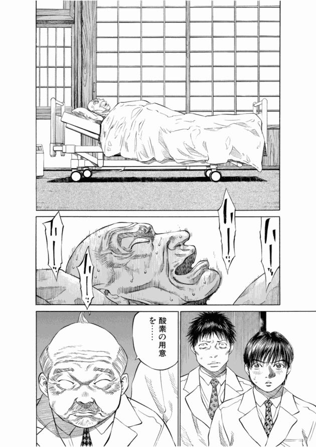 「ブラックジャックによろしく(3)／佐藤秀峰(著)」作品を二次利用しています。