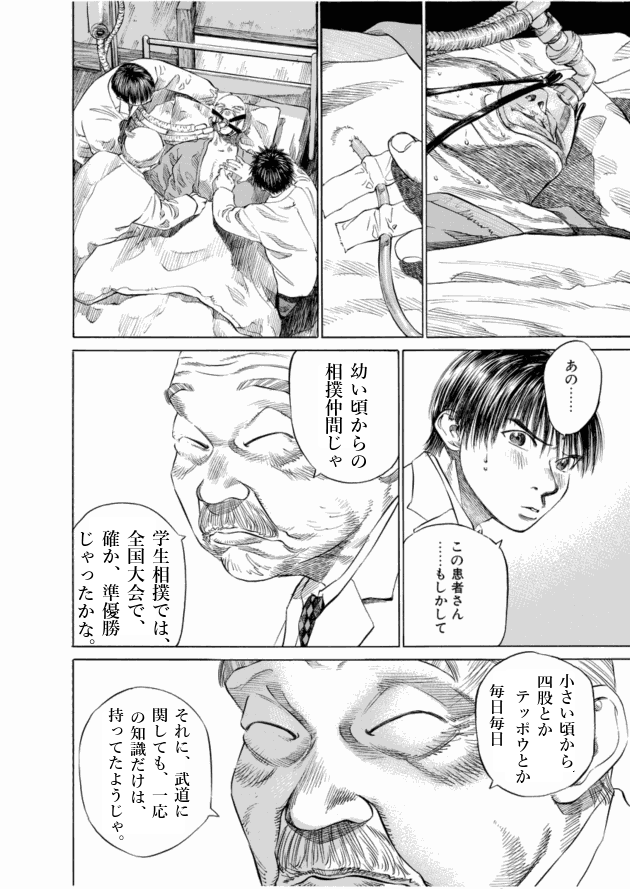 「ブラックジャックによろしく(3)／佐藤秀峰(著)」作品を二次利用しています。