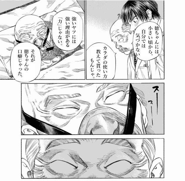 「ブラックジャックによろしく(3)／佐藤秀峰(著)」作品を二次利用しています。