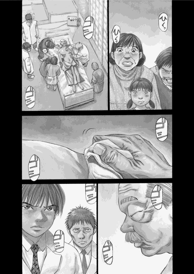 「ブラックジャックによろしく(3)／佐藤秀峰(著)」作品を二次利用しています。