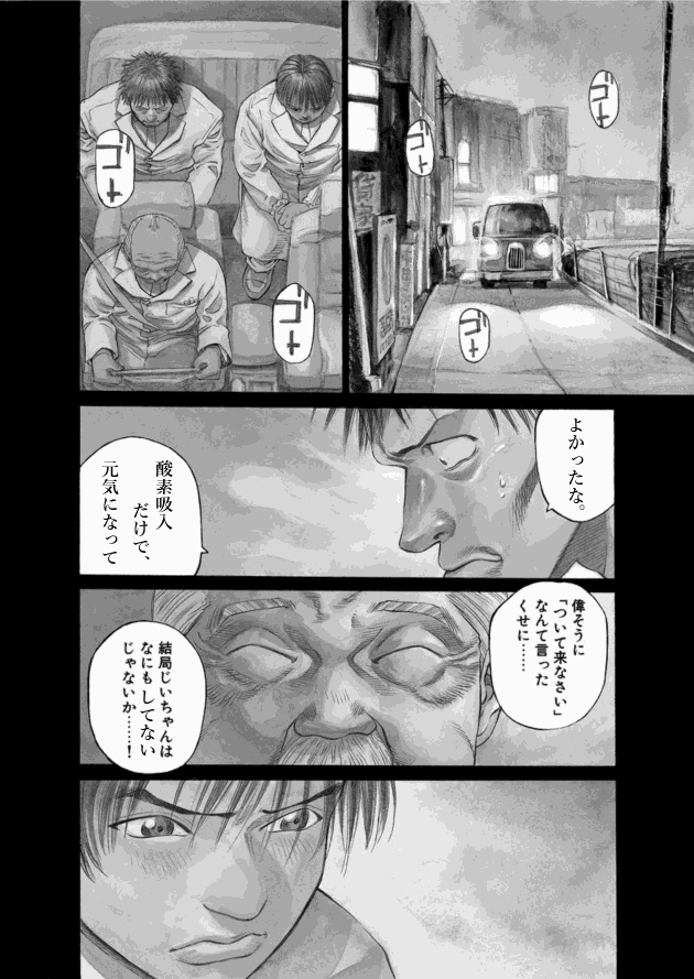 「ブラックジャックによろしく(3)／佐藤秀峰(著)」作品を二次利用しています。