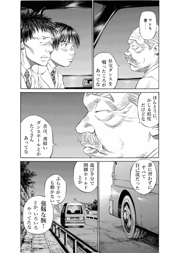 「ブラックジャックによろしく(3)／佐藤秀峰(著)」作品を二次利用しています。