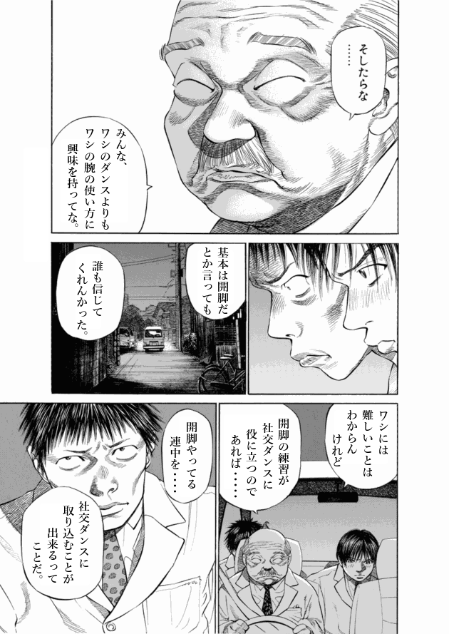 「ブラックジャックによろしく(3)／佐藤秀峰(著)」作品を二次利用しています。