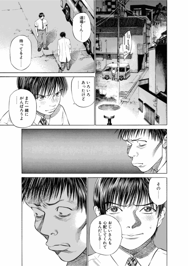 「ブラックジャックによろしく(3)／佐藤秀峰(著)」作品を二次利用しています。