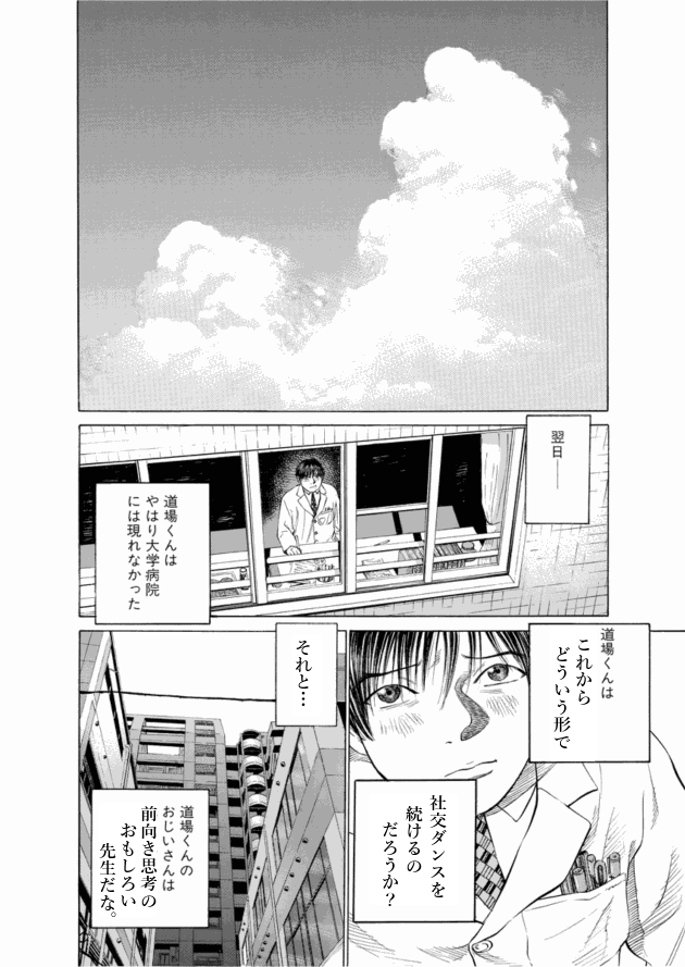 「ブラックジャックによろしく(3)／佐藤秀峰(著)」作品を二次利用しています。